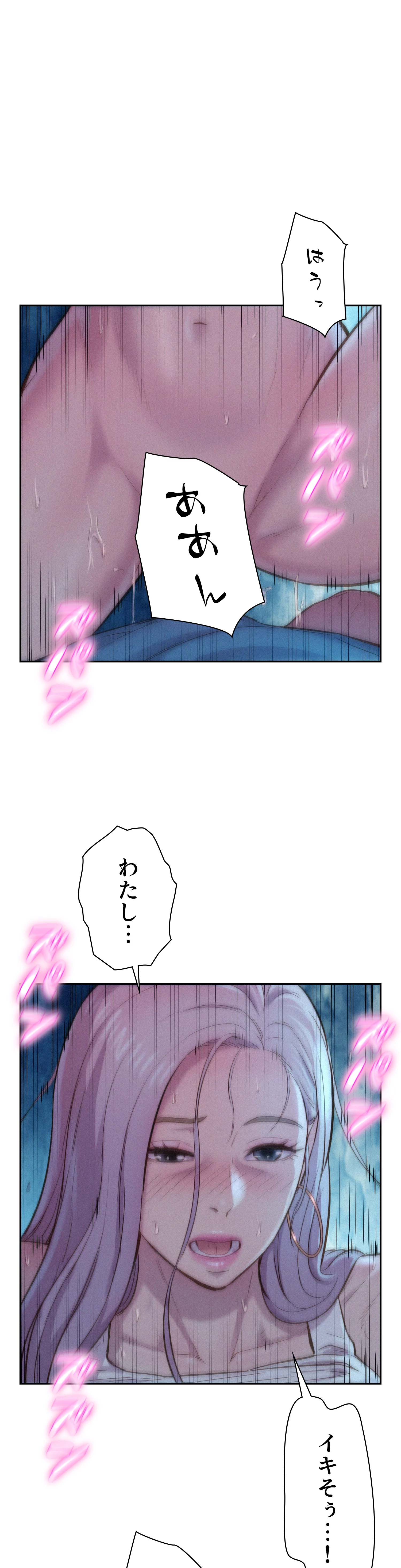 ハプニングキャンピング - Page 22